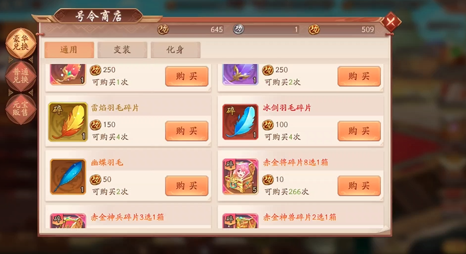 少年三国志2百里劫营中有哪些重要道具