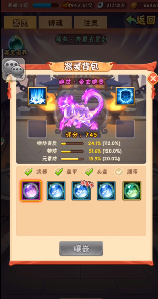 想要合成少年三国志神装需要哪些材料