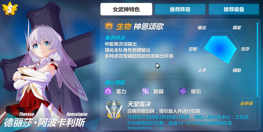 想知道崩坏3中哪个角色最厉害