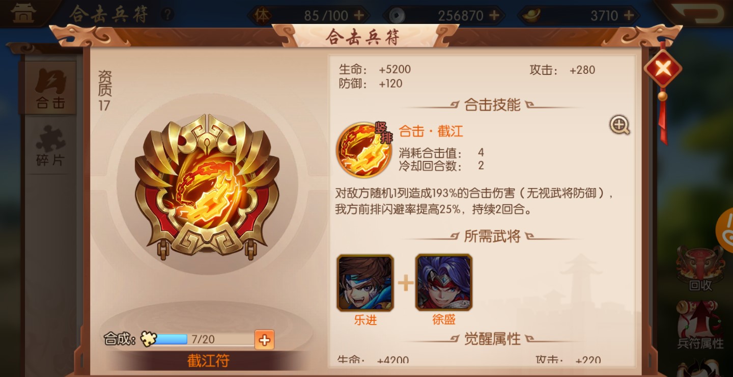 想要获得少年三国志2的皮肤有哪些操作