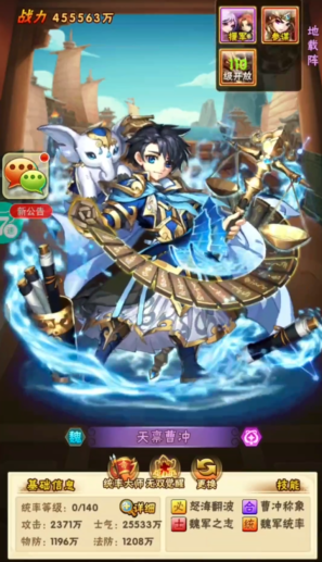 少年三国志赵日天阵容的优势在哪里