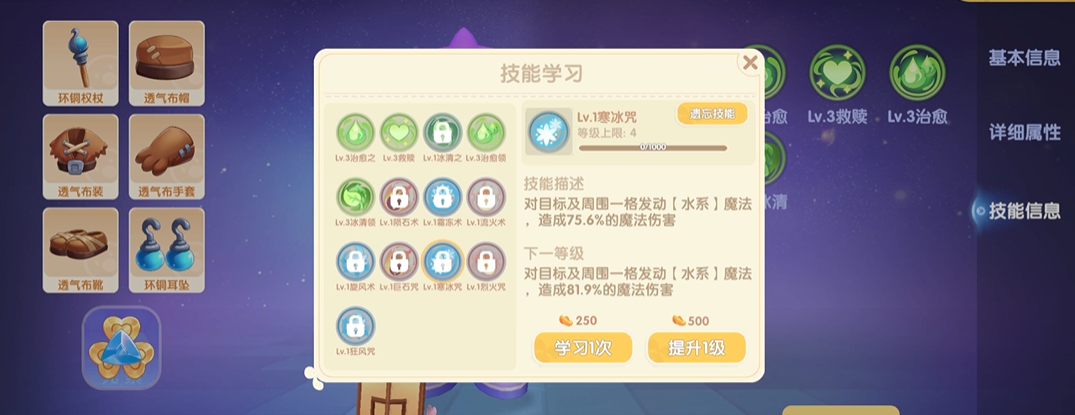 摩尔庄园手游里如何给朋友赠送物品