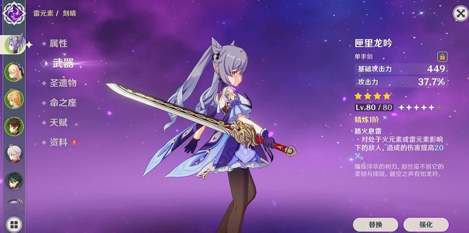 打通原神雪山无相之水的步骤是什么