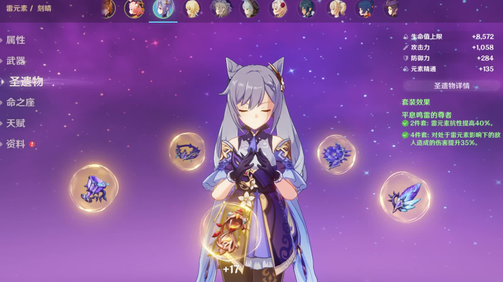 打通原神雪山无相之水的步骤是什么