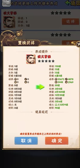 少年三国志试炼任务北伐有哪些技巧和策略