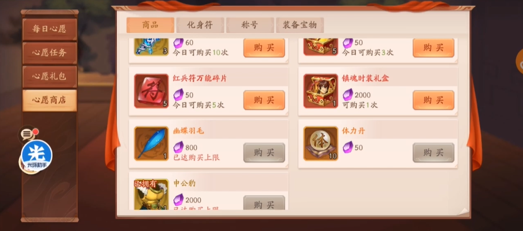 如何开启少年三国志2的宿敌功能