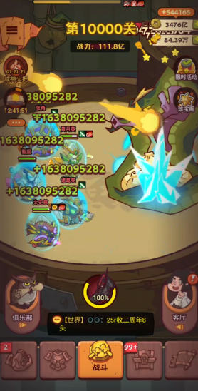 咸鱼之王的最佳阵容在什么阶段会更强势