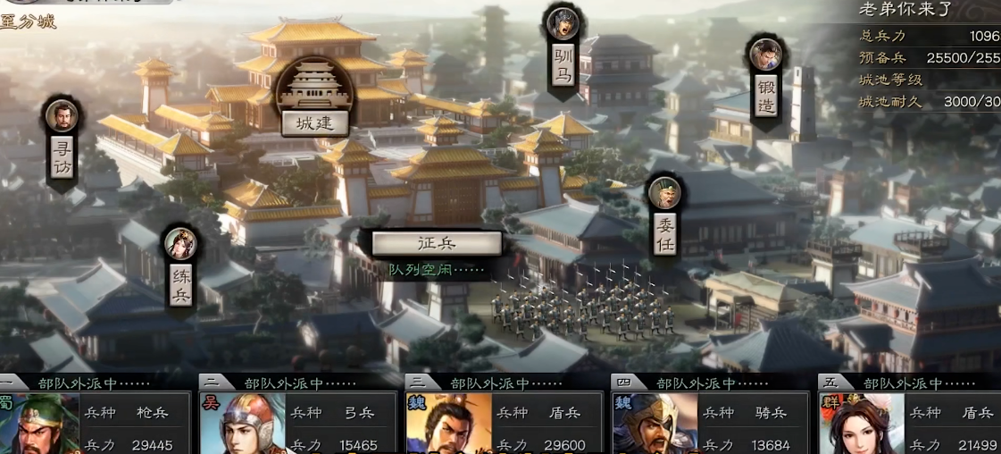 练兵在三国志战略版中能得到哪些属性加成 练兵在三国志战略版中能得到哪些属性加成