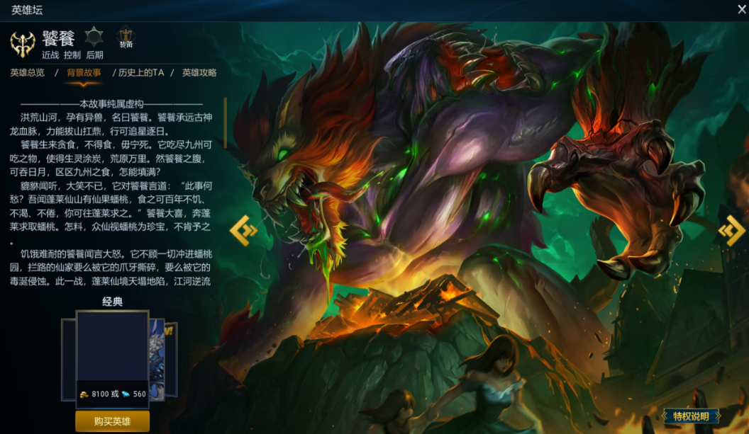 在英魂之刃游戏中5号位有何重要性 在英魂之刃游戏中5号位有何重要性