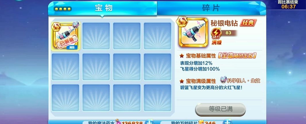 天天酷跑银河接力赛如何启动比赛