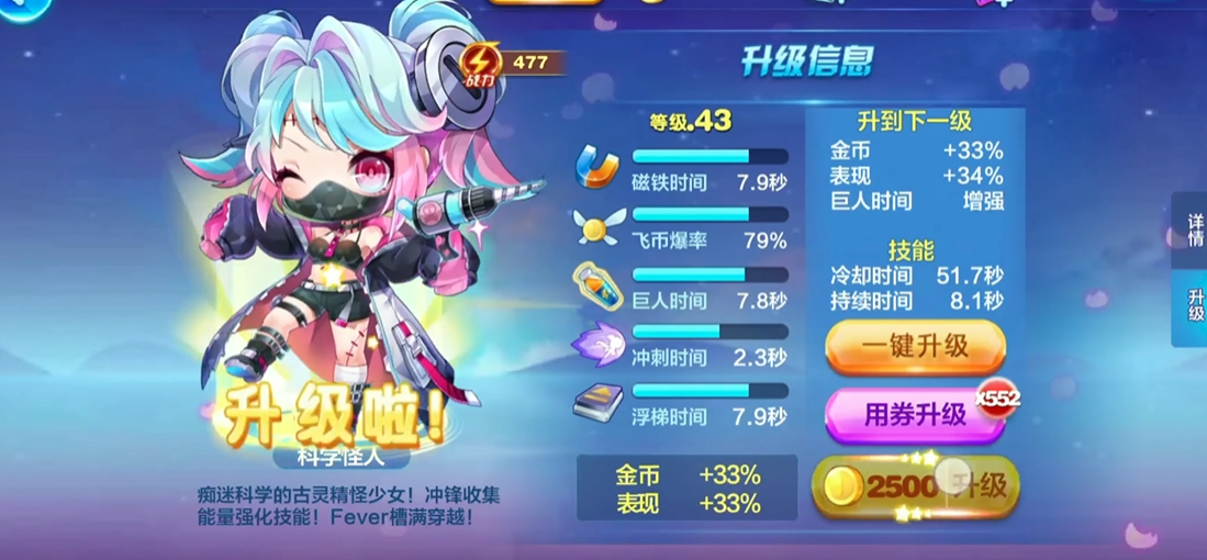 天天酷跑银河接力赛如何启动比赛