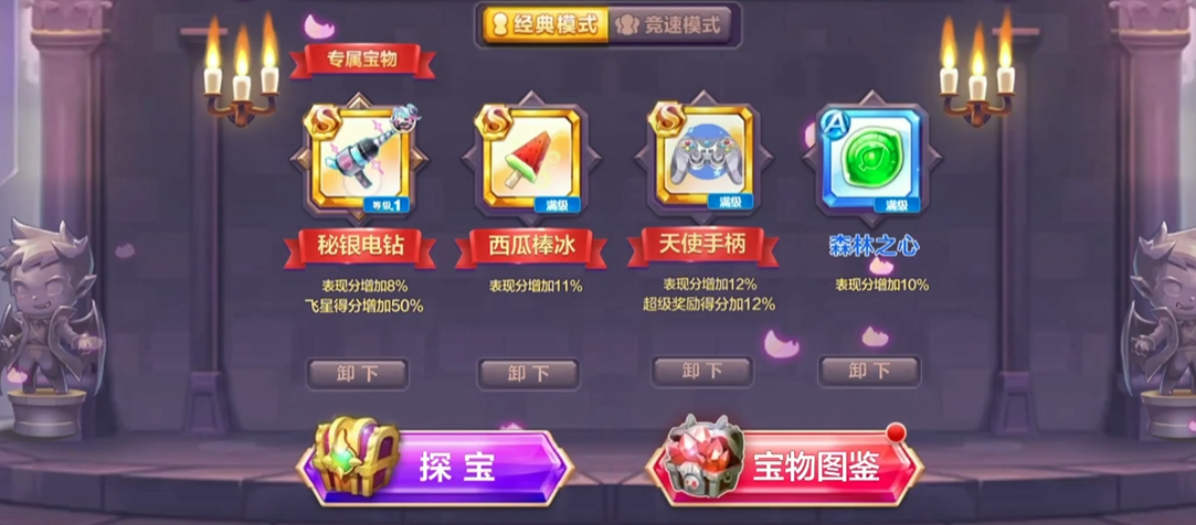 天天酷跑银河接力赛如何启动比赛