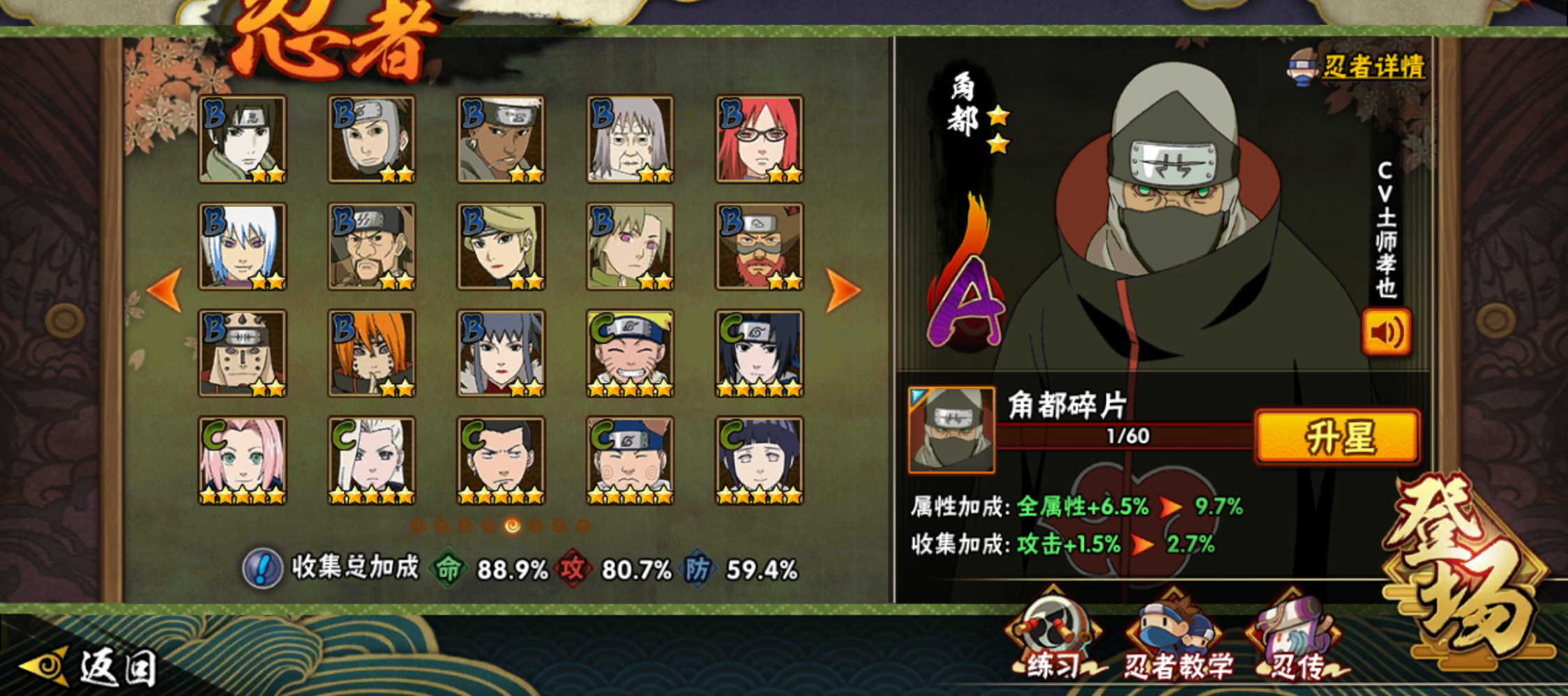 小咒佐在火影忍者手游中是否适合pvp对战