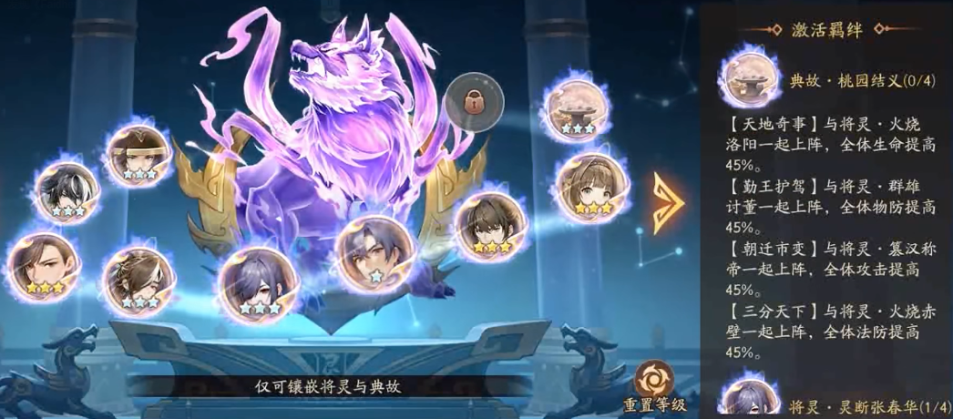 少年三国志2风云剧情如何通关