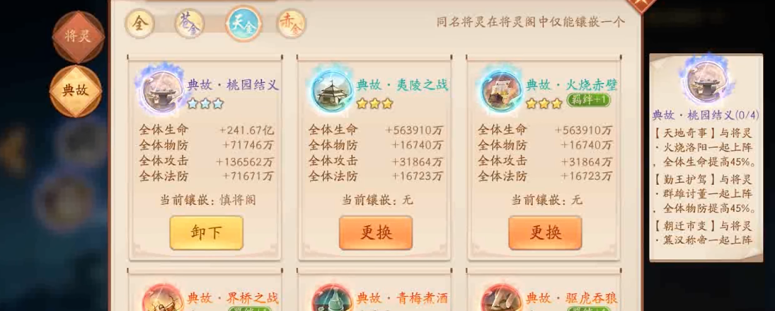 少年三国志2风云剧情如何通关