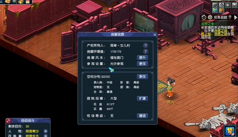 梦幻西游开店如何吸引更多的目标客户