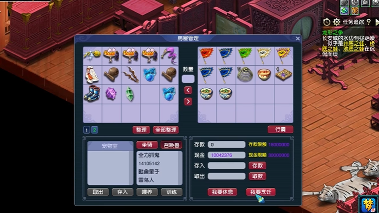 梦幻西游开店如何吸引更多的目标客户