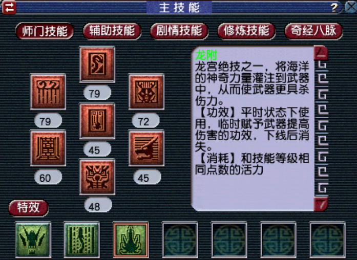 如何在梦幻西游中补充宝宝的体力