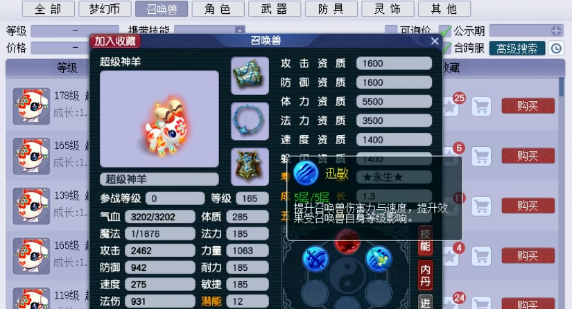 梦幻西游手游法宠的培养要注意什么 梦幻西游手游法宠的培养要注意什么