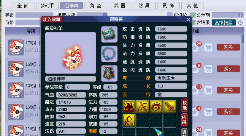 梦幻西游手游法宠的培养要注意什么 梦幻西游手游法宠的培养要注意什么