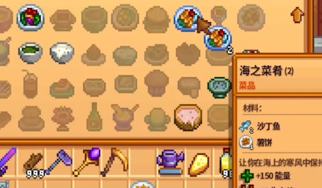 星露谷物语10级耕种怎么选择