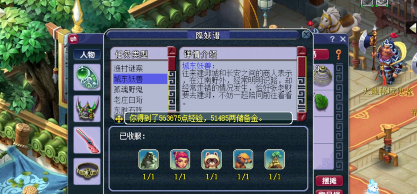 梦幻西游中银袋子的收集方式是什么 梦幻西游中银袋子的收集方式是什么