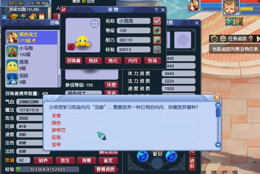 西游萌如何在梦幻西游中迅速积累财富