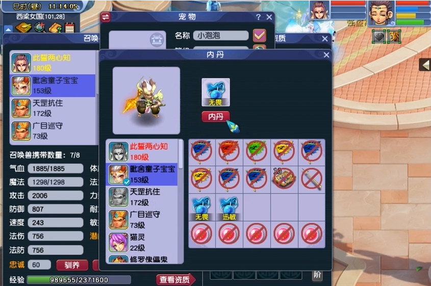 西游萌如何在梦幻西游中迅速积累财富