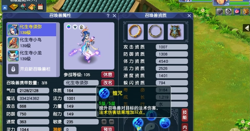 西游萌如何在梦幻西游中迅速积累财富