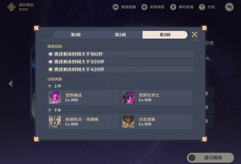 如何在原神追忆本中快速获取完美的装备