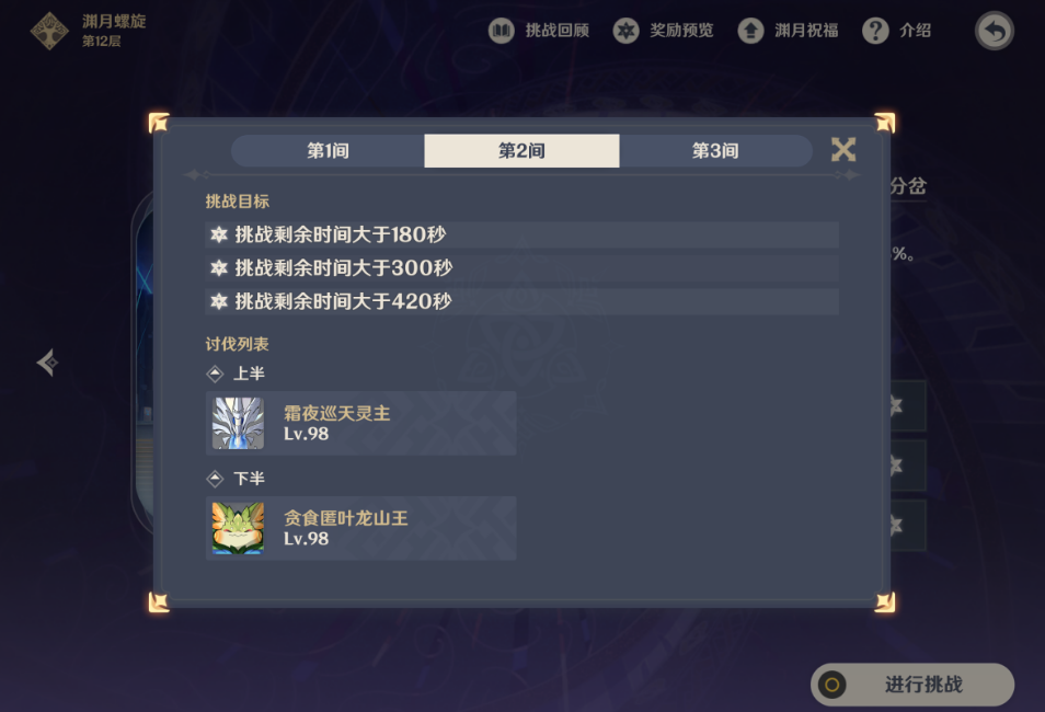 如何在原神追忆本中快速获取完美的装备