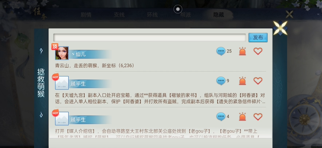 诛仙手游逐霜打断技能的冷却时间是多久 诛仙手游逐霜打断技能的冷却时间是多久
