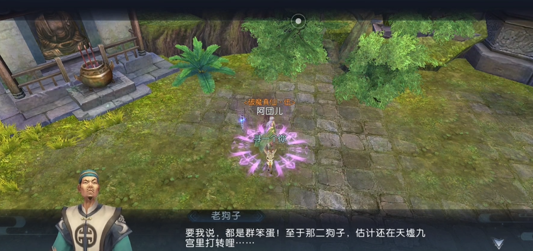 诛仙手游逐霜打断技能的冷却时间是多久 诛仙手游逐霜打断技能的冷却时间是多久