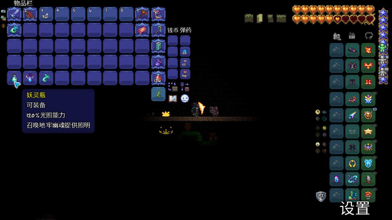 怎样才能获得泰拉瑞亚精灵尘