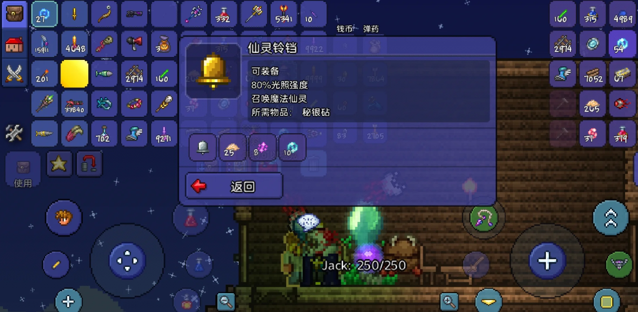 怎样才能获得泰拉瑞亚精灵尘