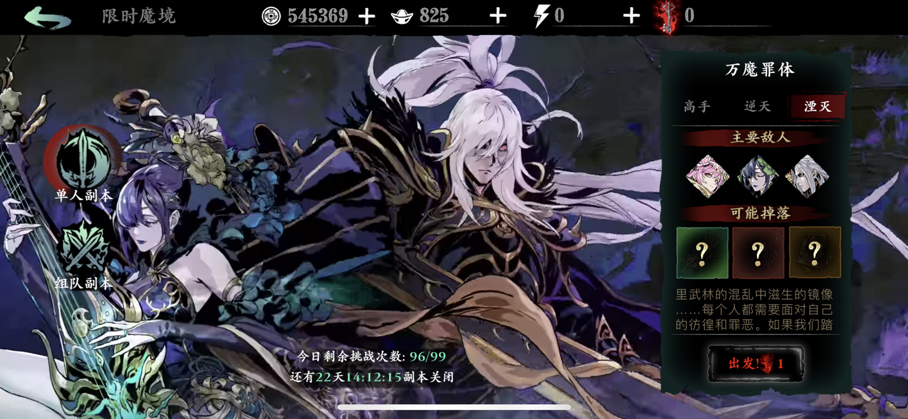 怎么搭配影之刃3夜影技能才能有更好的输出