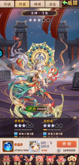 少年三国志中名将重铸的具体步骤是什么