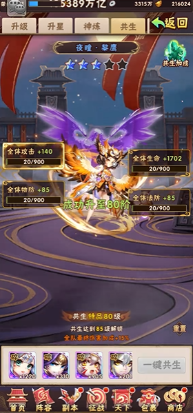 少年三国志中名将重铸的具体步骤是什么