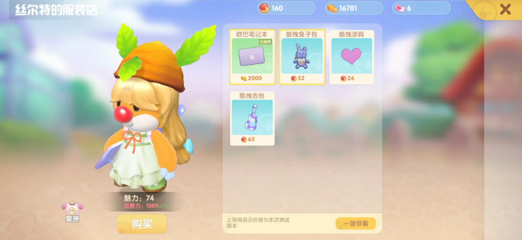 摩尔庄园手游力量之泉的触发条件是什么 摩尔庄园手游力量之泉的触发条件是什么