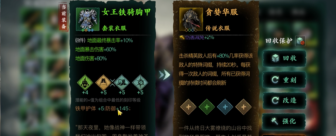 影之刃3魂的最新技能搭配如何操作