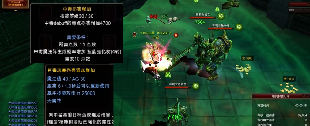 奇迹mumu装备附魔是怎样的一种玩法