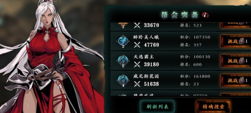 影之刃3有没有以身降魔的任务 影之刃3有没有以身降魔的任务