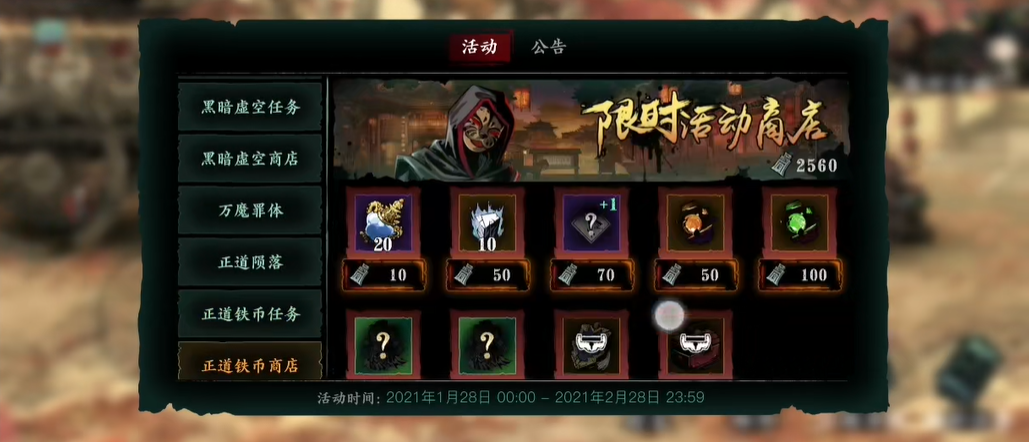 影之刃3有没有以身降魔的任务 影之刃3有没有以身降魔的任务