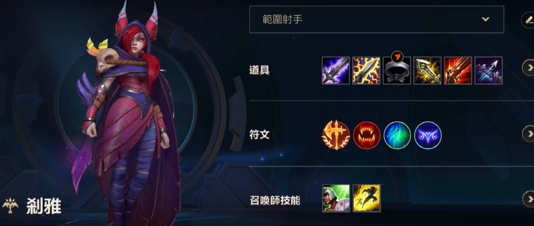 英雄联盟手游赵信穿什么装备打得高