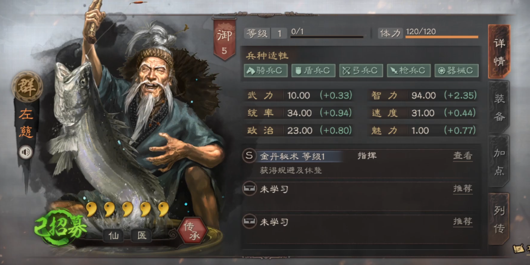 三国志战略版s1中有哪几个弓队可以招募