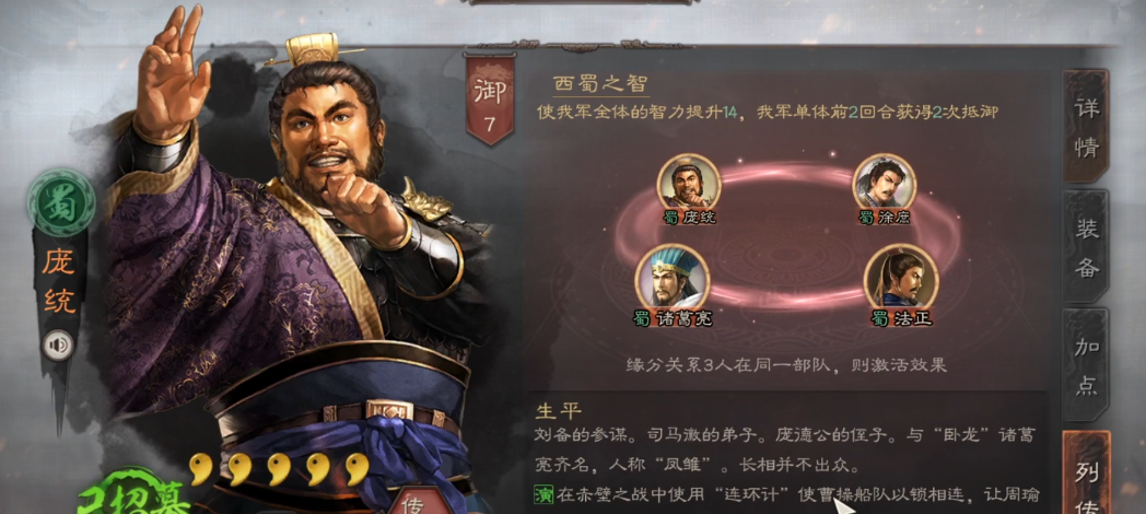 三国志战略版s4民心的价值在哪里