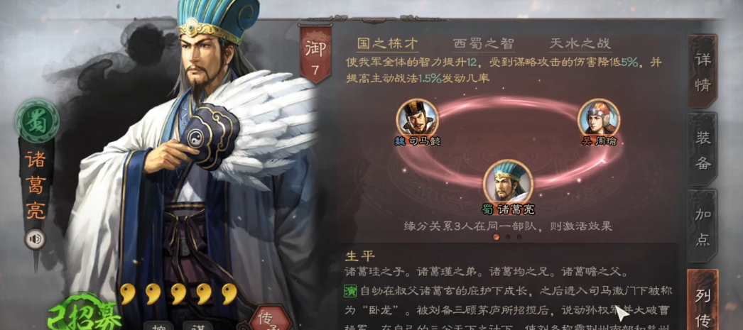 三国志战略版s4民心的价值在哪里
