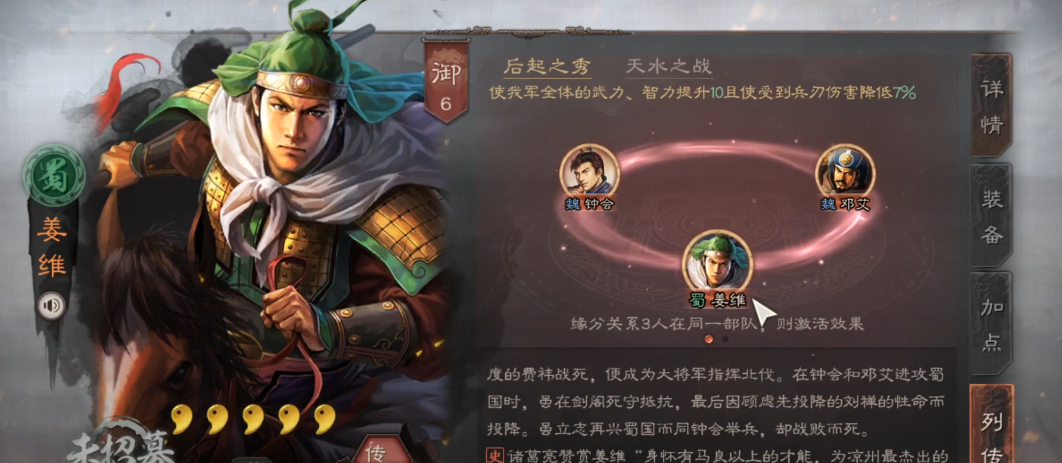 三国志战略版s4民心的价值在哪里