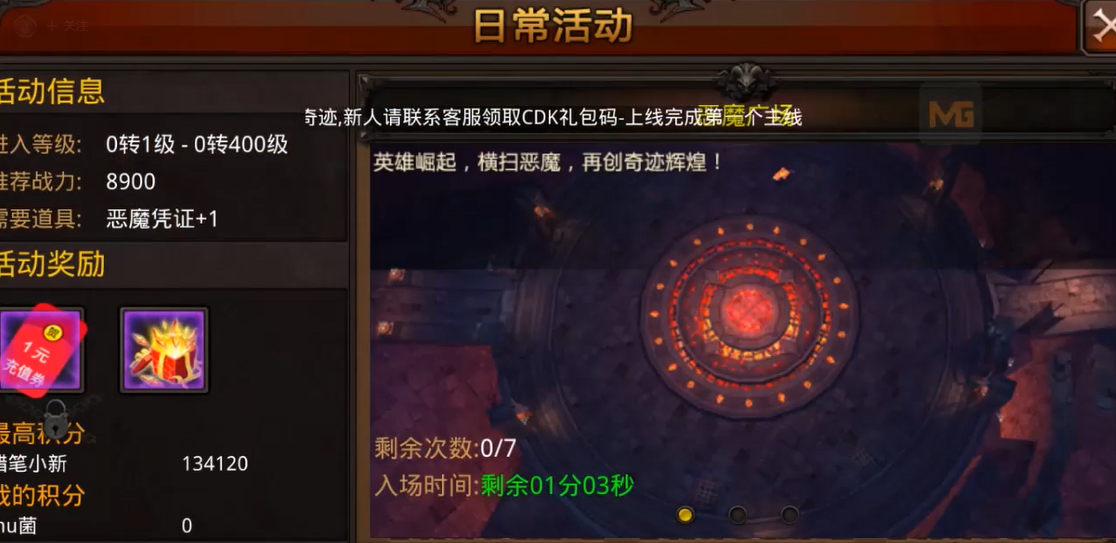 全民奇迹mu魔剑技能的伤害如何