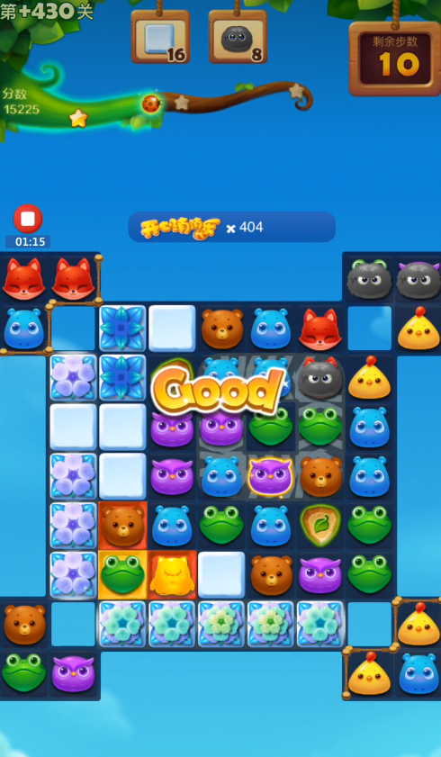 开心消消乐120关的胜利策略有哪些